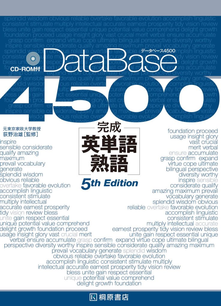 database 4500