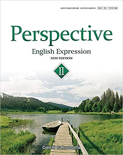 Perspective English Expression NEW EDITION II(183 第一 英II 328)
